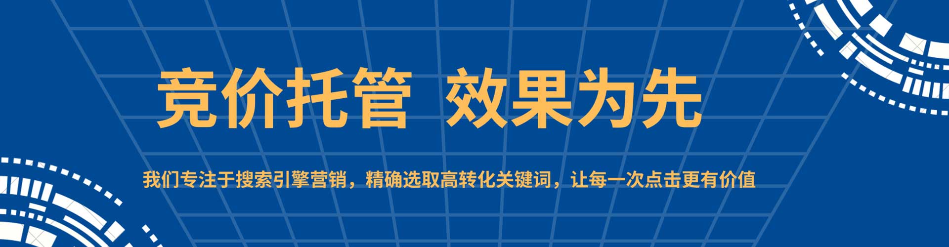 阳新sem托管